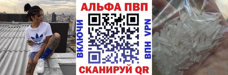 Купить закладки  Сибай  APVP Crystall 