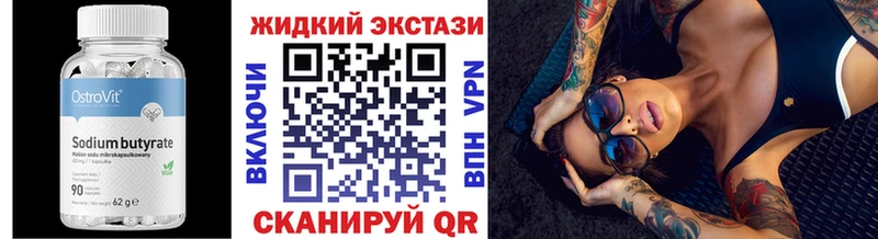 Бутират 1.4BDO  Купить  Сибай 
