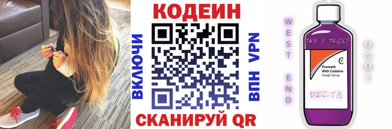Кодеин Purple Drank  Купить где  Сибай 
