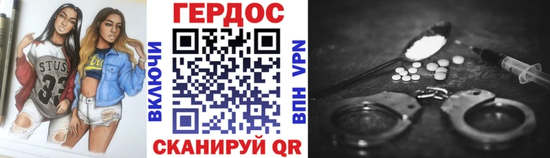 ГЕРОИН герыч  Купить где  Сибай 