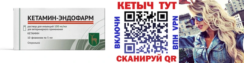 Купить где  Сибай  Кетамин ketamine 