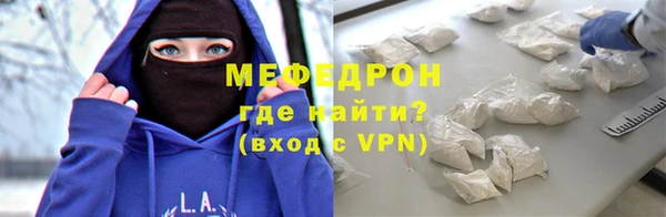 меф Нефтекумск