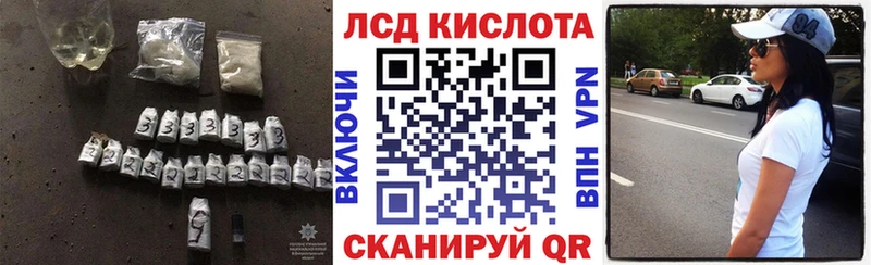 Лсд 25 экстази кислота  Купить закладки  Сибай 