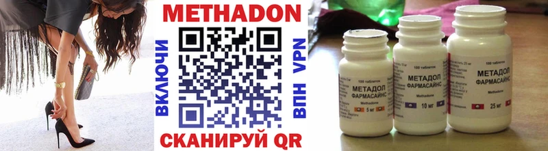 Купить где Сибай МЕТАДОН methadone
